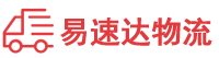 益阳到江夏区物流公司